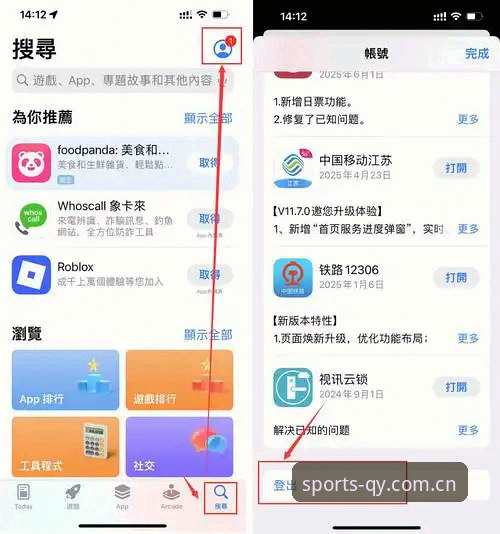 球友会苹果版下载全流程深度分析：从App Store到安装验证的实用指南